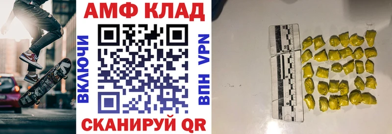 АМФЕТАМИН Premium  Питкяранта 
