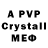 МДМА crystal Ded Olderman
