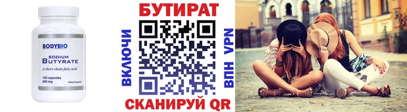 БУТИРАТ буратино  купить наркотики цена  Питкяранта 
