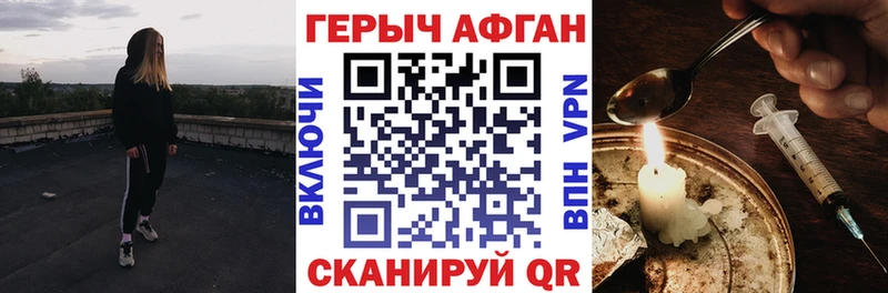 Героин Афган  Питкяранта 