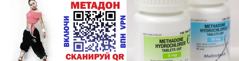 МЕТАДОН methadone Питкяранта