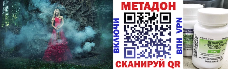 Метадон кристалл  hydra зеркало  Питкяранта 